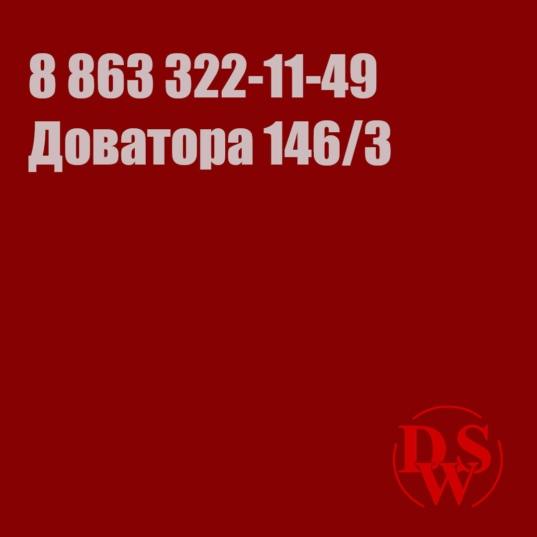 Колёсные диски DWS