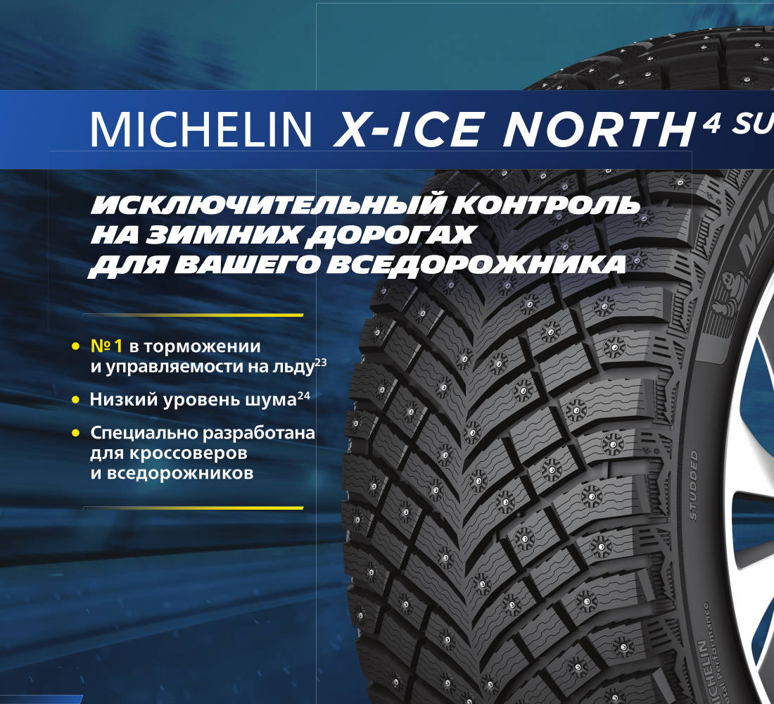 x ice north 4 su