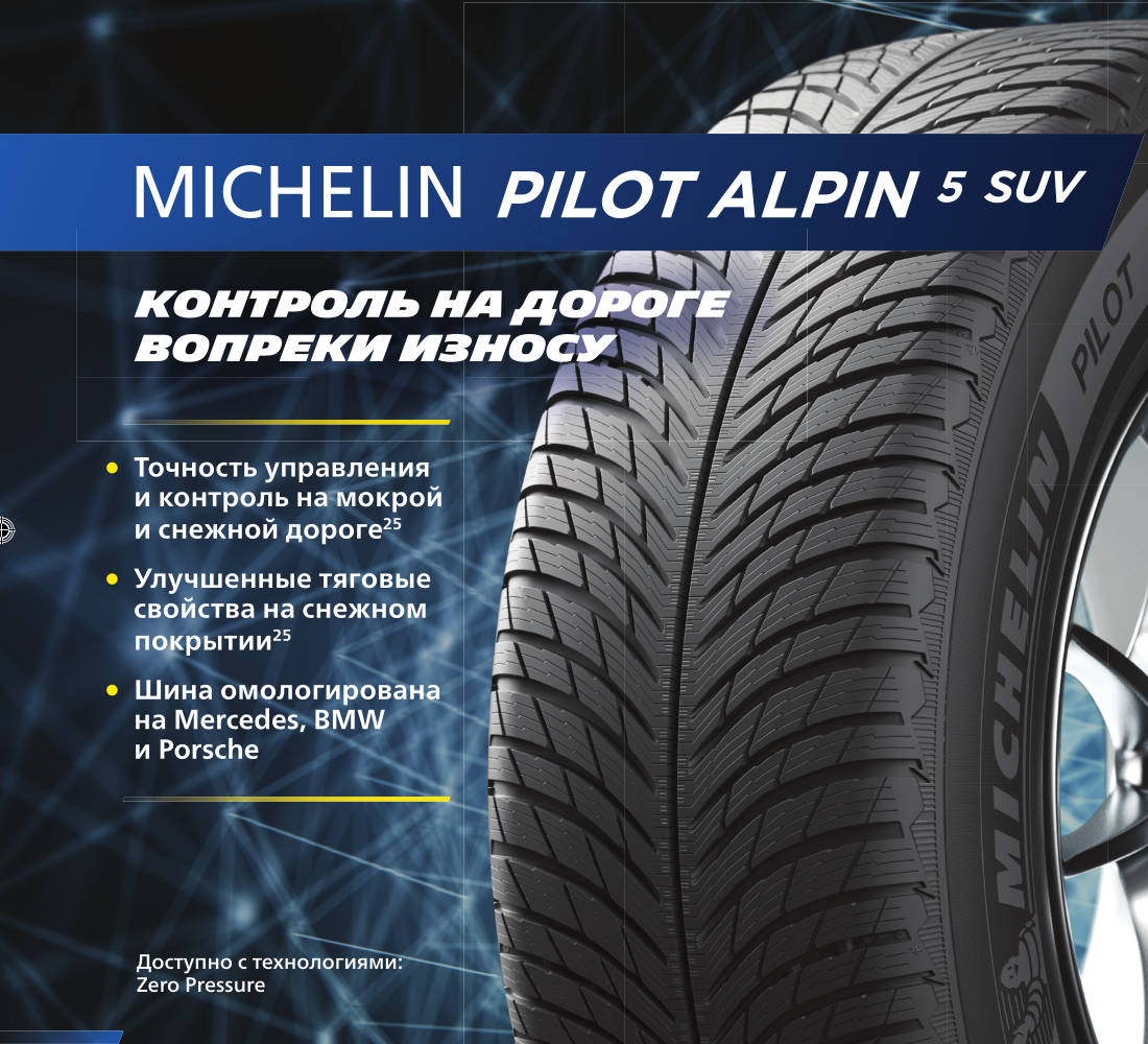 pilot alpin 5 suv