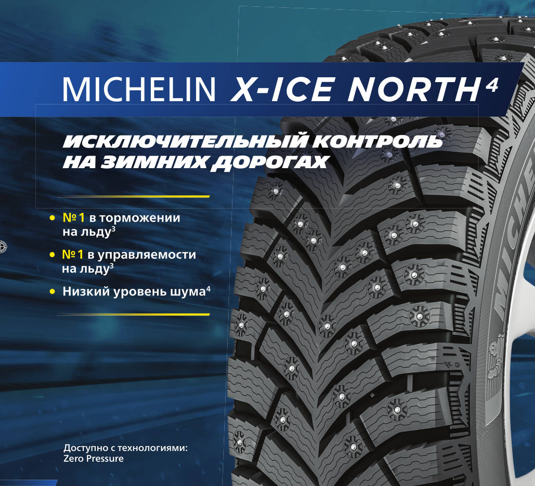 x ice north 4