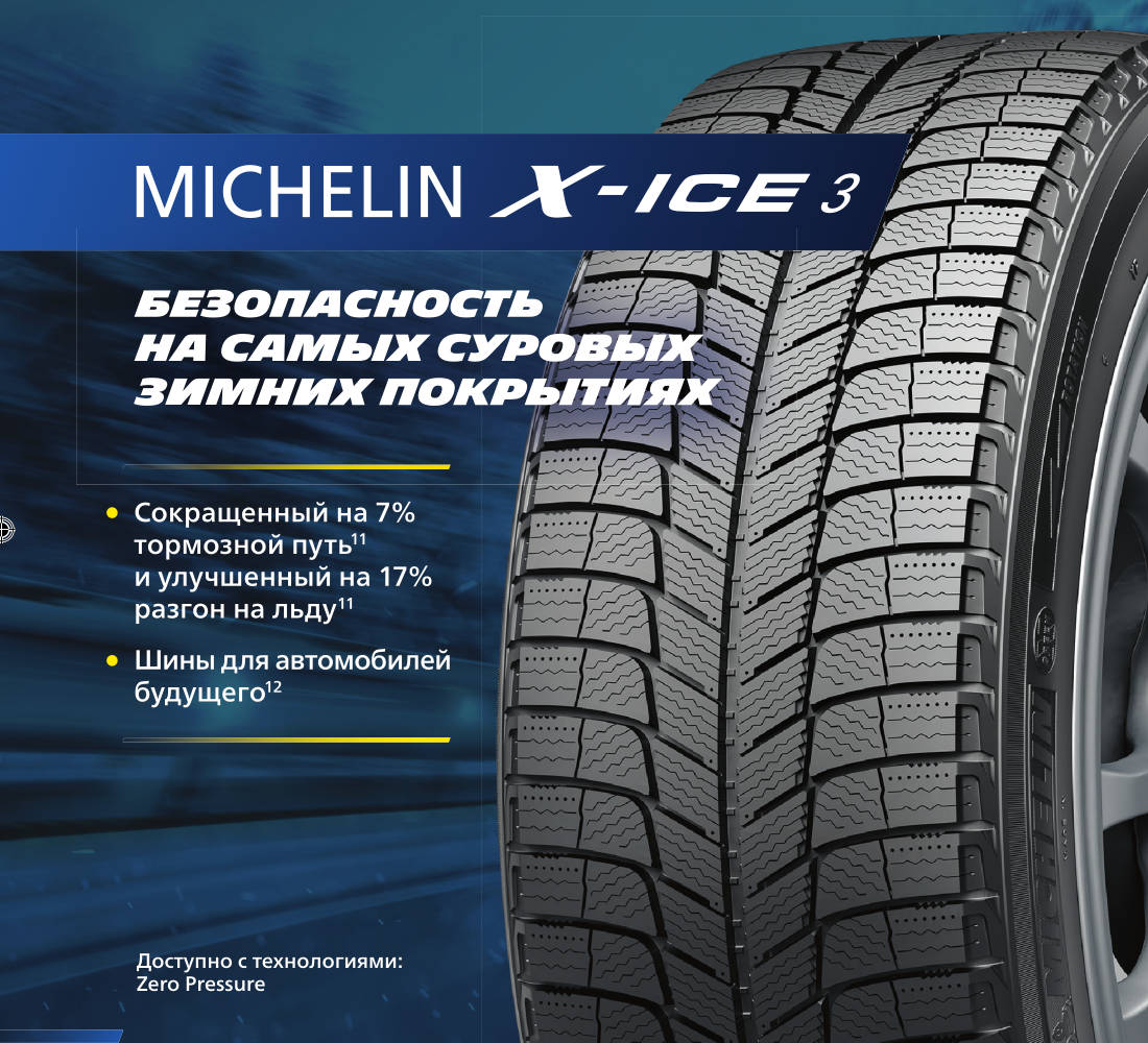 x ice 3