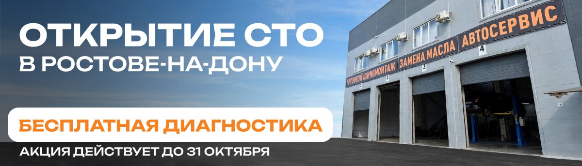 Бесплатная диагностика авто