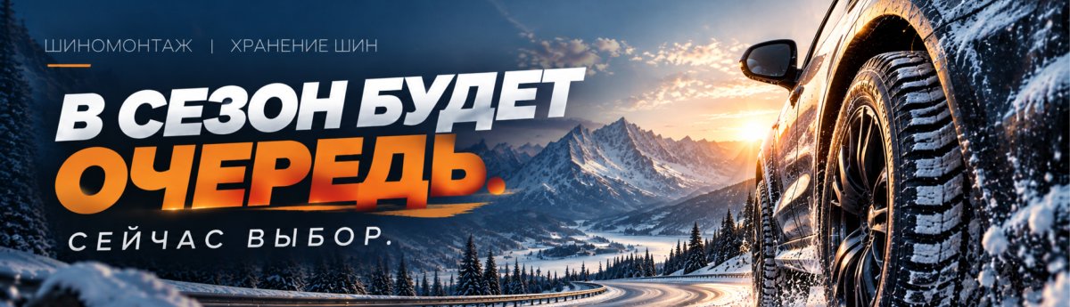 В сезон будет очередь