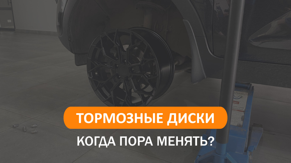Как определить, что пора менять тормозные диски?