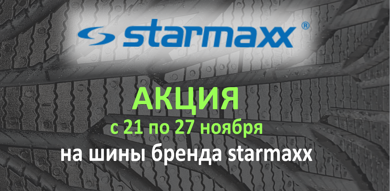 STARMAXX W880 215/65R16 102T XL (2023)
