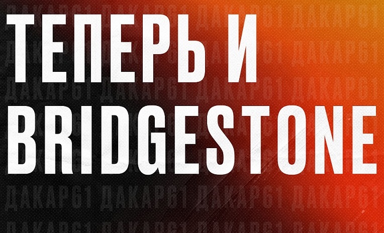 Bridgestone продает свой завод в РФ