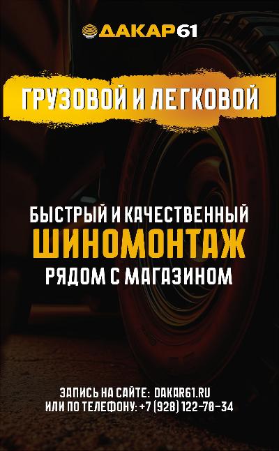 Боковой шиномонтаж Боковой шиномонтаж